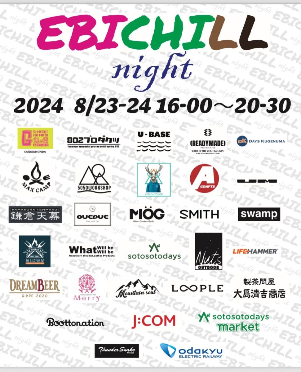 EBICHILL night（エビチルナイト）に出店いたします。